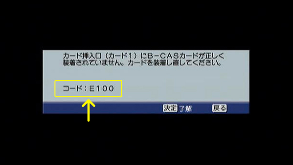 エラーコードの確認方法 Jcomサポート