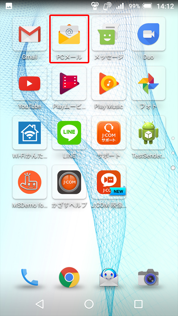 メールアプリ Android 初期設定方法 Pop Jcomサポート