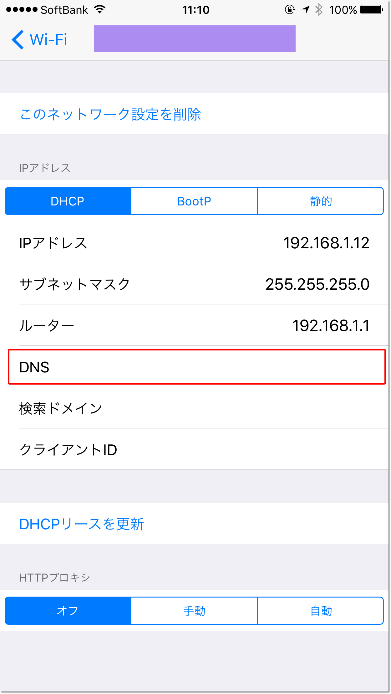 Dnsサーバーを設定する方法 自動取得に戻す方法 Jcomサポート