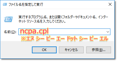 Dnsサーバーを設定する方法 自動取得に戻す方法 Jcomサポート