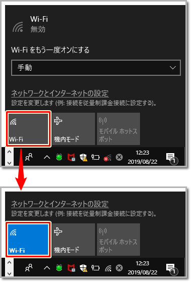 無限wi-fi 通信障害