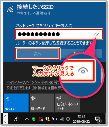 Windows 10 無線lan Wi Fi 接続方法 Jcomサポート