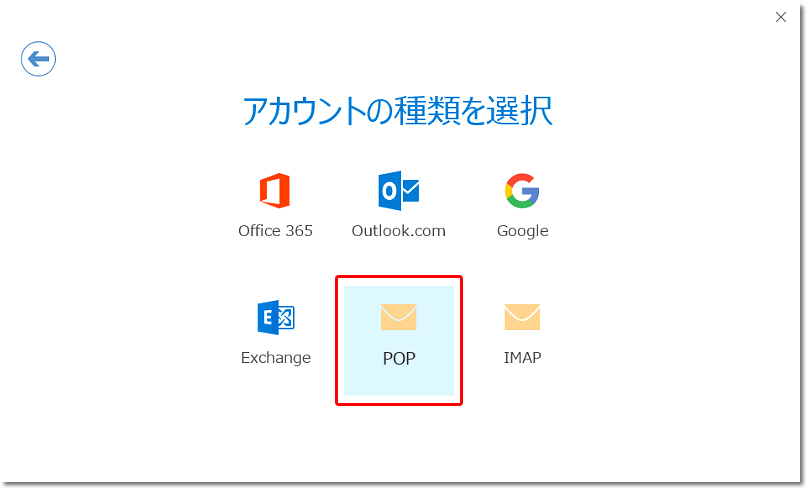 メールソフト Outlook 19 16 初期設定方法 Pop 送受信暗号化 その2 Jcomサポート