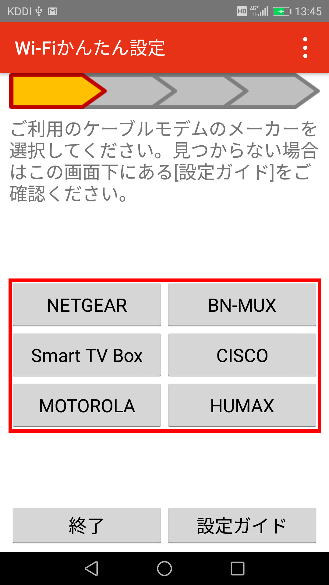 Wi Fiかんたん設定 アプリの使い方 Jcomサポート