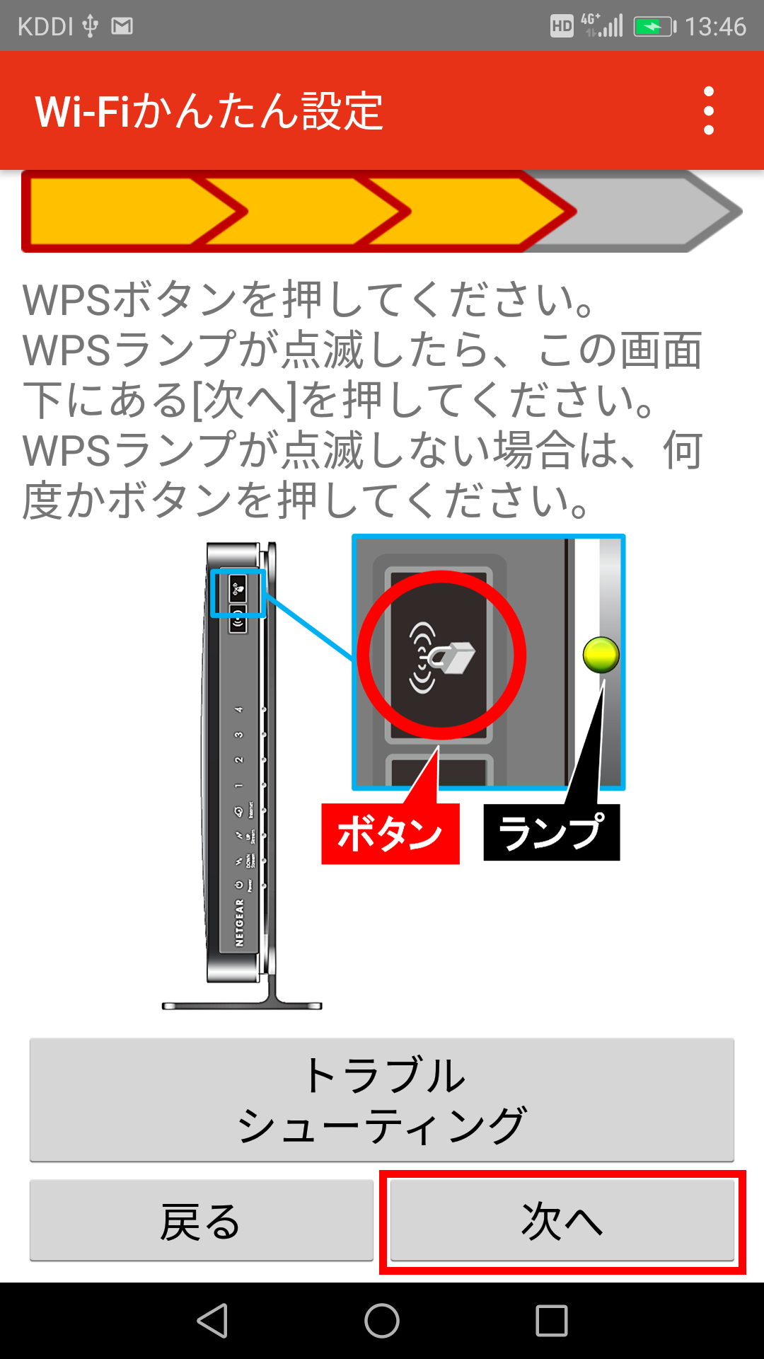 Wi Fiかんたん設定 アプリの使い方 Jcomサポート