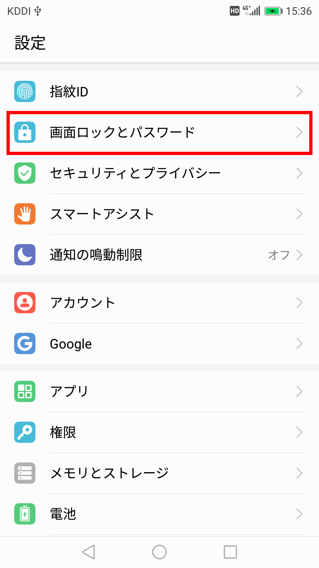 画面のロック設定方法を教えてください Huawei P10 Lite Jcomサポート