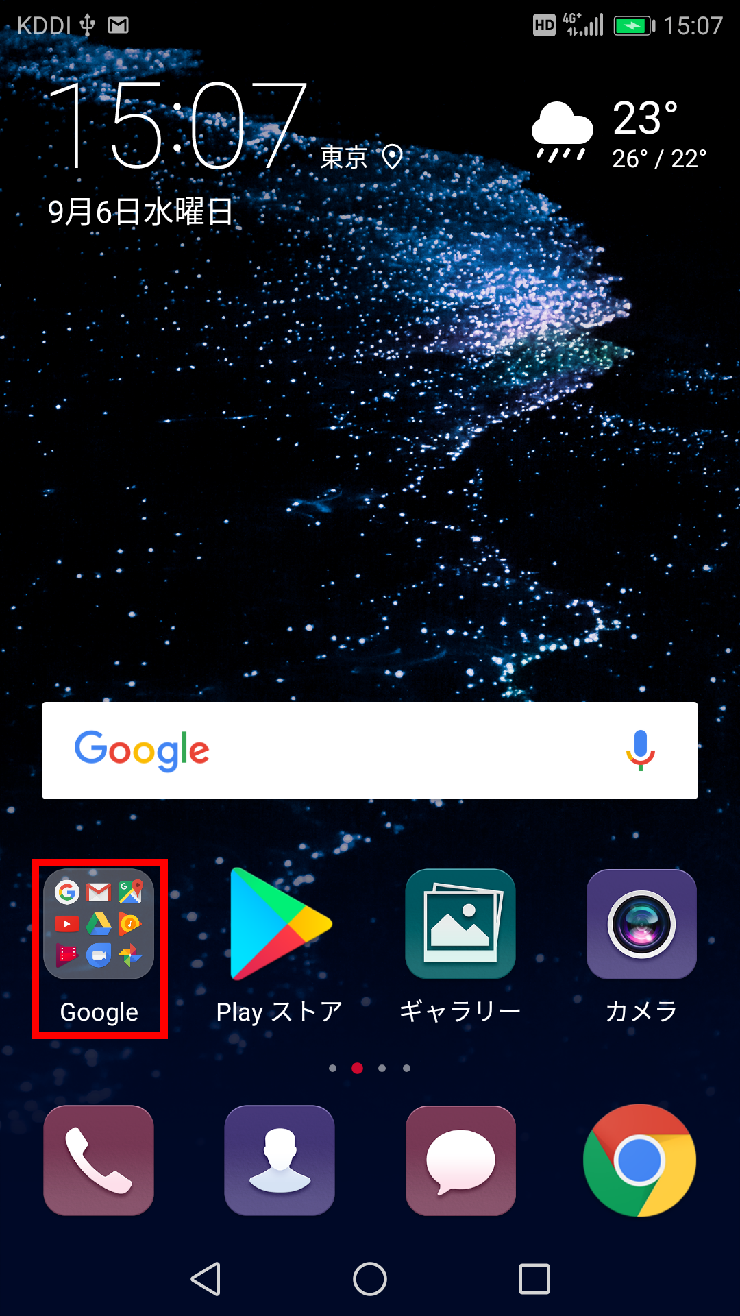 写真をメールに添付する方法を教えてください Huawei P10 Lite Jcomサポート