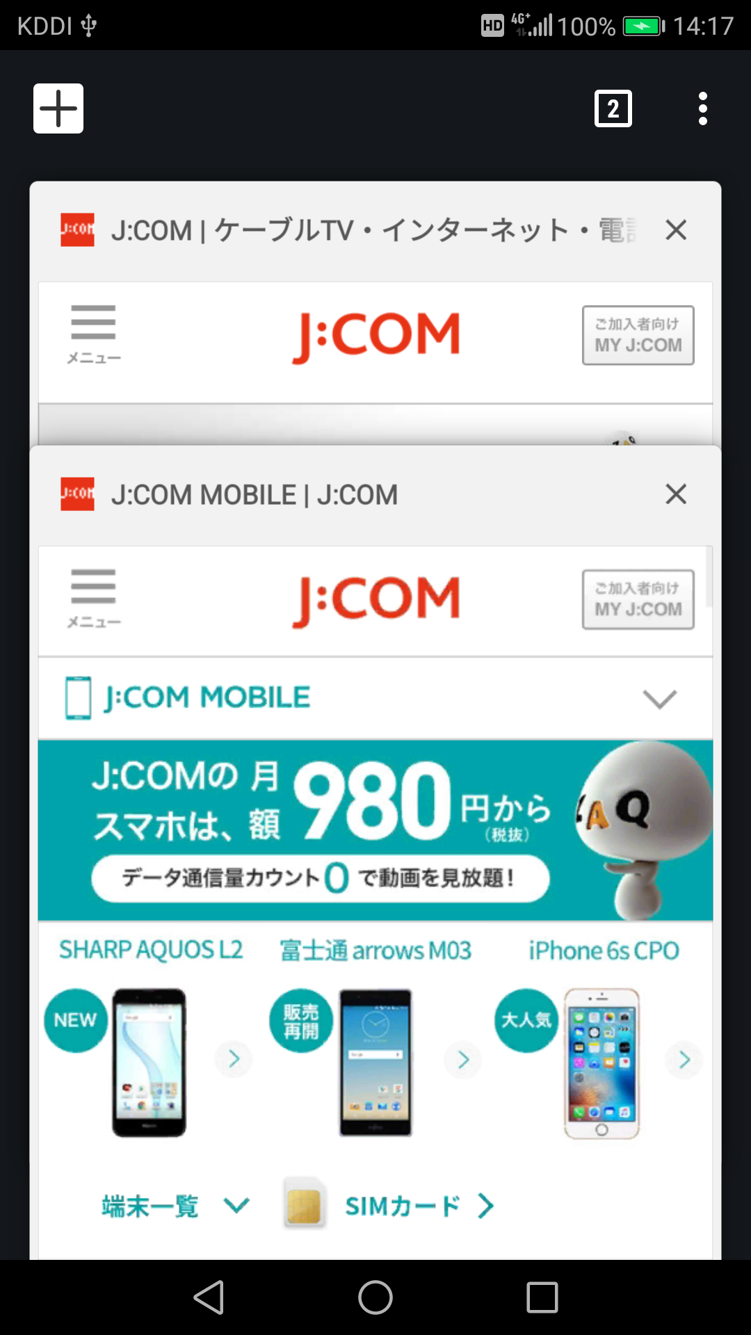 複数のwebサイトを切り替える方法を教えてください Huawei P10 Lite Jcomサポート