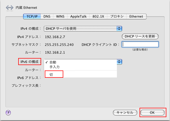 Ipv6を無効にする方法が知りたい Mac Os 10 5 10 6 Jcomサポート