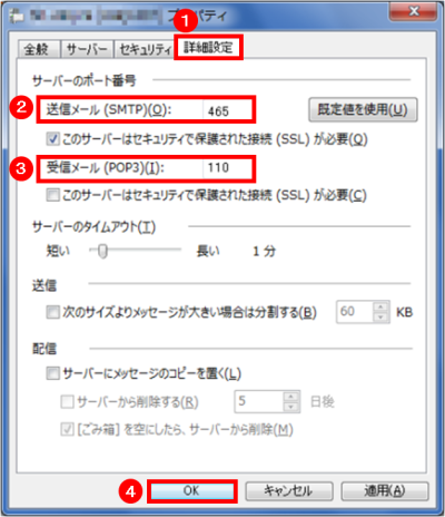 Windows Live メール エラー番号 0x800ccc0e Jcomサポート