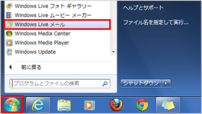 Windows Live メール エラー番号 0x800ccc0e Jcomサポート