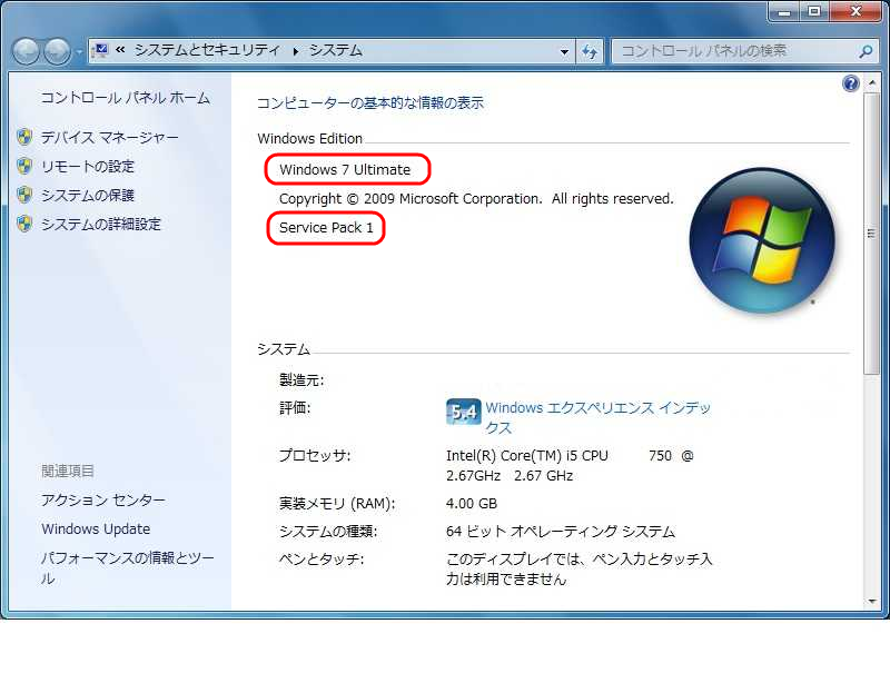 Windows OSのバージョンの確認方法は？（Windows 7） | JCOMサポート