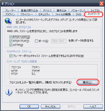 Windowsmediaplayer形式で配信されている動画の視聴ができません Jcomサポート