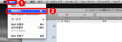 送信者 宛先 件名の全てが空欄のメールが多い Mac Os X Mail Jcomサポート