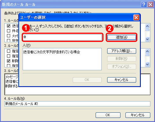 送信者 宛先 件名の全てが空欄のメールが多い Windows Xp Outlook Express Jcomサポート