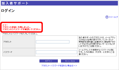 アカウント情報を確認するには Jcomサポート