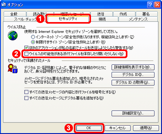 受信メールの添付ファイルのプレビューをオフにする Outlook 2019 初心者のためのoffice講座