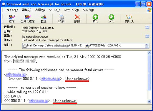 Mail System Error Returned Mail という件名のメールを受け取った Jcomサポート