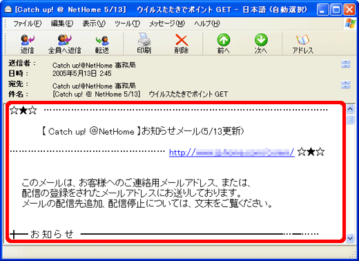 機種依存文字チェッカー さぶみっと Japan