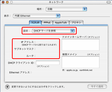 設定→「DHCPサーバを参照」、IPアドレス、サブネットマスク、ルータアドレスを確認