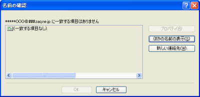 Outlookexpressの送信時トラブルシューティング Jcomサポート