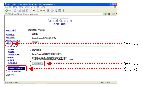 Bbr 4hgを初期設定したい Windows 98se Me 2000 Xp Jcomサポート