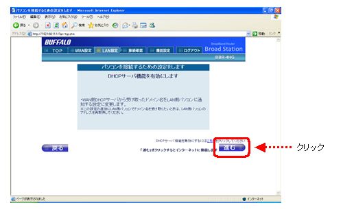 Bbr 4hgを初期設定したい Windows 98se Me 2000 Xp Step2 Jcomサポート