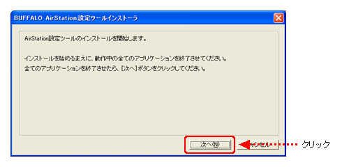 接続 設定マニュアル 無線lanでの接続方法 ルータの設定 Windows00 Xp Buffalo Whr Am54g54 P Step2 Jcomサポート