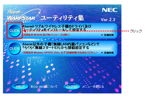 Wr6600hを初期設定したい Windows Me 00 Xp Step2 Jcomサポート