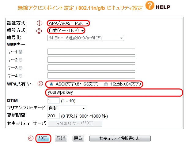 Corega Cg Wlr300gnh セキュリティ設定をする Jcomサポート