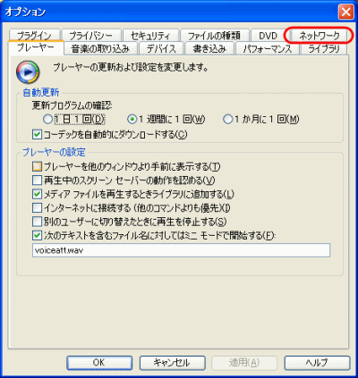 ホームページウイルススキャンサービスを利用していると Windows Media Playerでストリーミングの動画や音楽が再生されない Jcomサポート