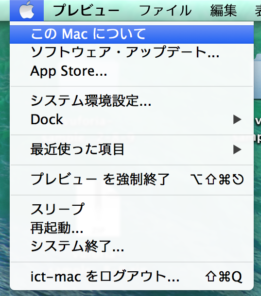 パソコンのcpuやメモリの確認方法は Mac Os Jcomサポート