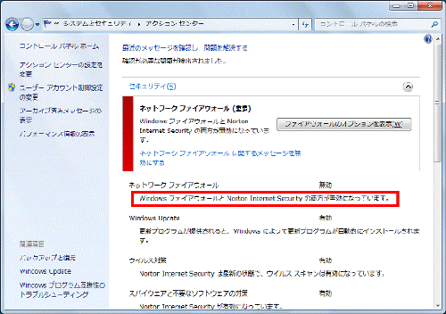 セキュリティセンター アクションセンターとは何ですか Jcomサポート