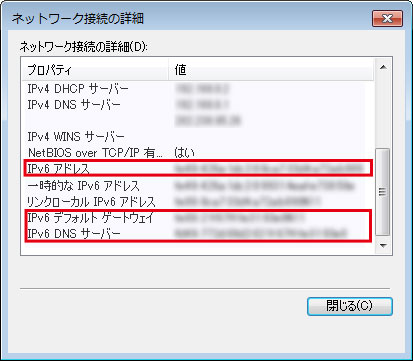 Ipv6アドレスの確認方法が知りたい Jcomサポート