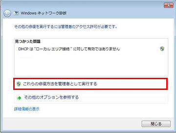 dhcp は wifi に 対し て 有効 では ありません