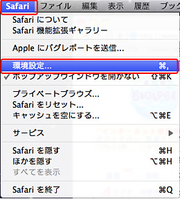 Setting Method Of Cookie Cookie Safari Mac Jcom Support
