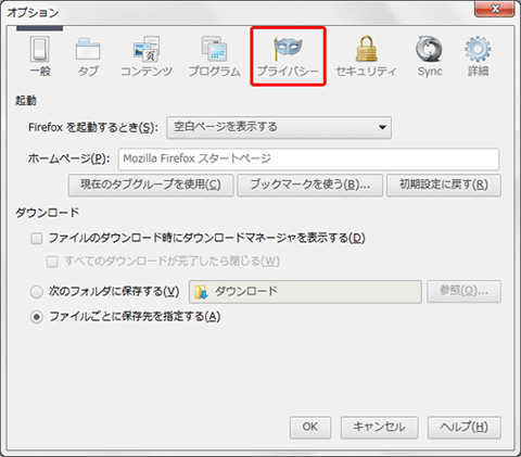 Cookie クッキー の設定方法は Firefox Windows7 Jcomサポート