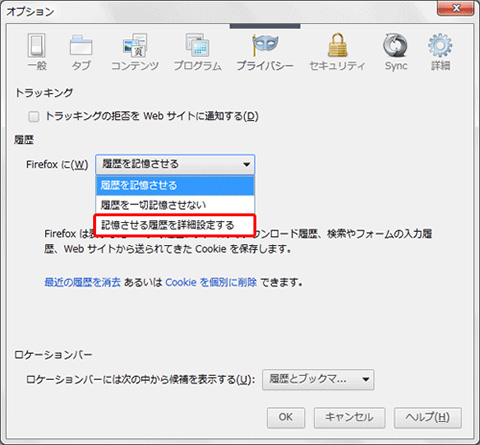 Cookie クッキー の設定方法は Firefox Windows7 Jcomサポート