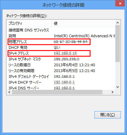 Mac アドレス 調べ 方 Windows10 Lan経由で他のpcのmacアドレスを