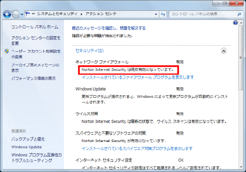 セキュリティセンター アクションセンターとは何ですか Jcomサポート