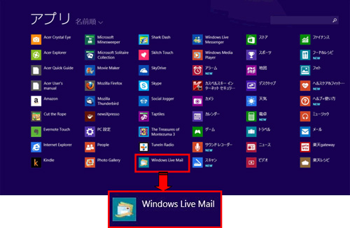 メールソフトの設定確認方法 Windows8 Windows8 1 Windows Liveメール Jcomサポート