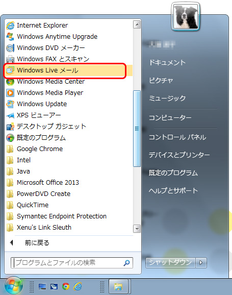 メールソフトのバージョン確認方法が知りたい Windows7 Windows Liveメール Jcomサポート