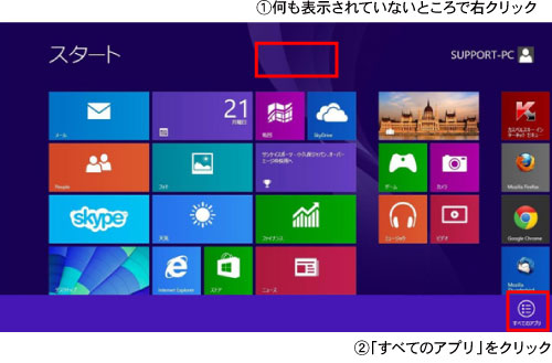 メールソフトのバージョン確認方法が知りたい Windows8 Windows8 1 Windows Liveメール Jcomサポート