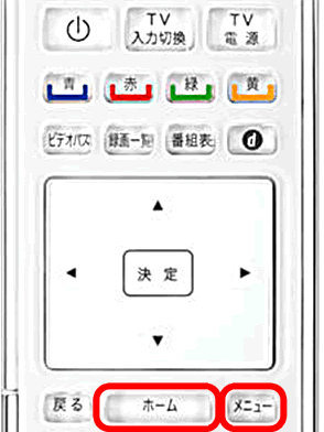 Smart Tv Box 各種制限を設定する Jcomサポート