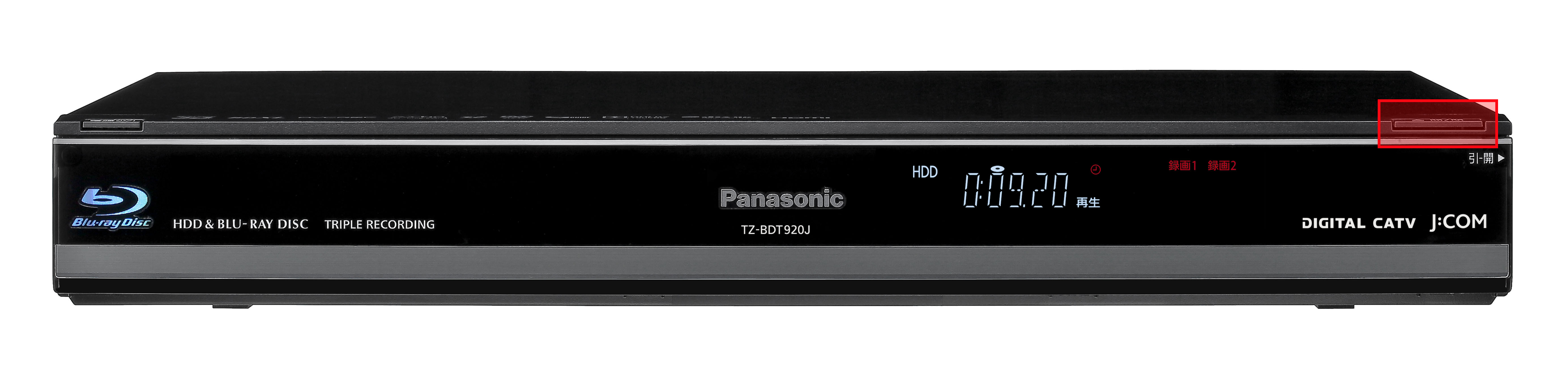 Panasonic Tz Bdt920j 920f ご利用ガイド 録る 録画した番組をダビングする Jcomサポート