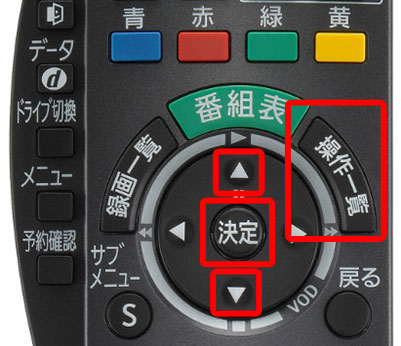 TZ-DCH8000｜設定する：視聴年齢制限を設定する | JCOMサポート