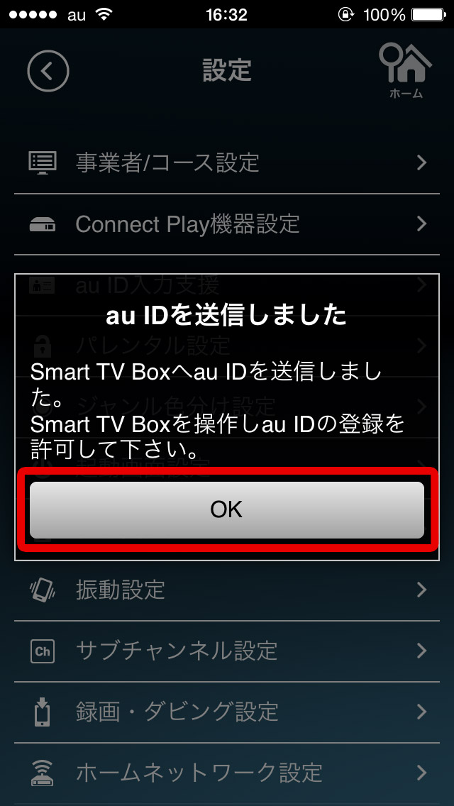 About Smart Tv Box Au Service Jcom Support