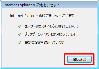 Internet Explorer 11 の設定を初期化する方法について Jcomサポート