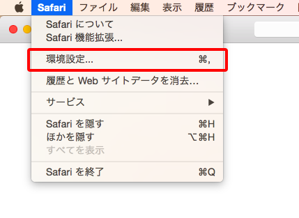 Mac Safari で Cookieファイルを削除する方法 Jcomサポート