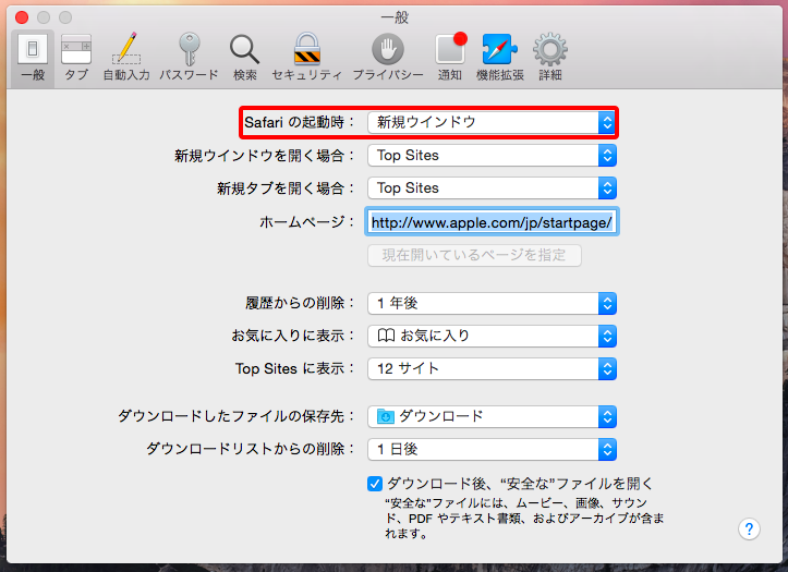 ブラウザー Mac Safari 初期設定方法 ホームページ Jcomサポート